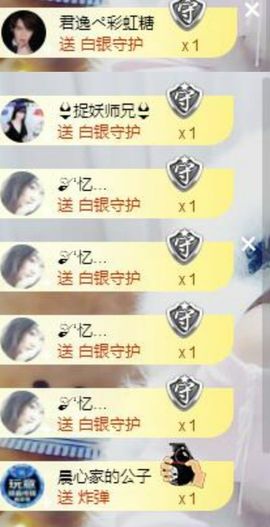 嘿……嘿主播照片
