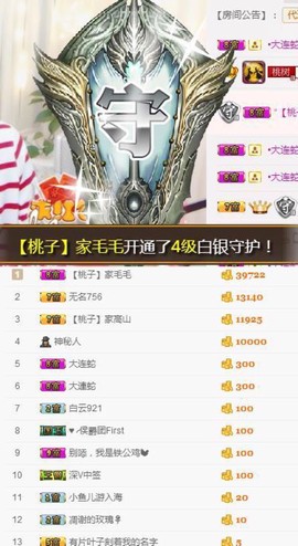 桃子啊~暂离主播照片