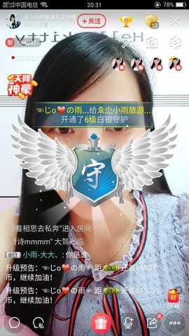 梦然依xin❤️主播照片