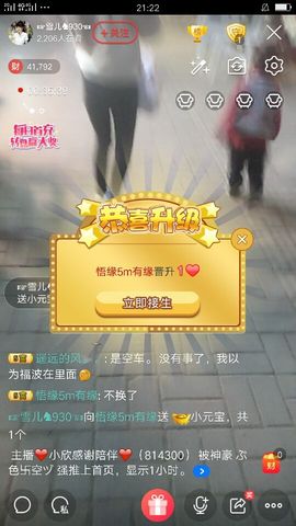 ☞雪儿♞930☜主播照片