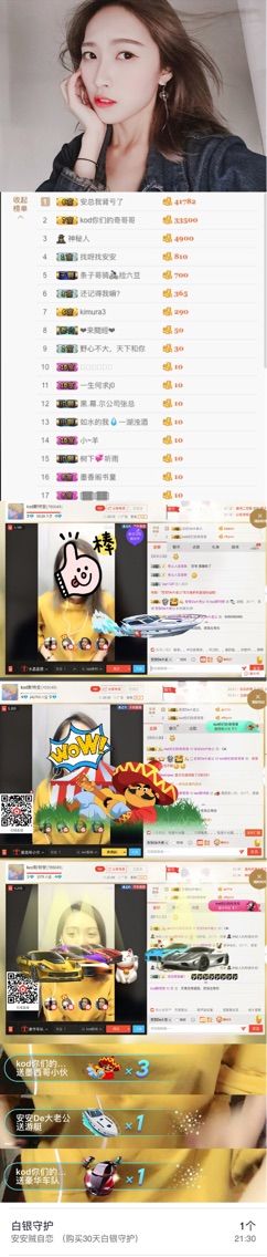 🦄ヾ别问主播照片