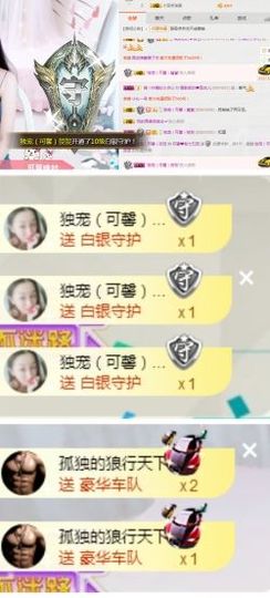 罐头，主播照片