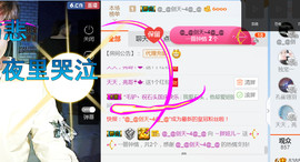 随缘小妞儿主播照片
