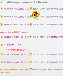 小白暂退有事留言主播照片
