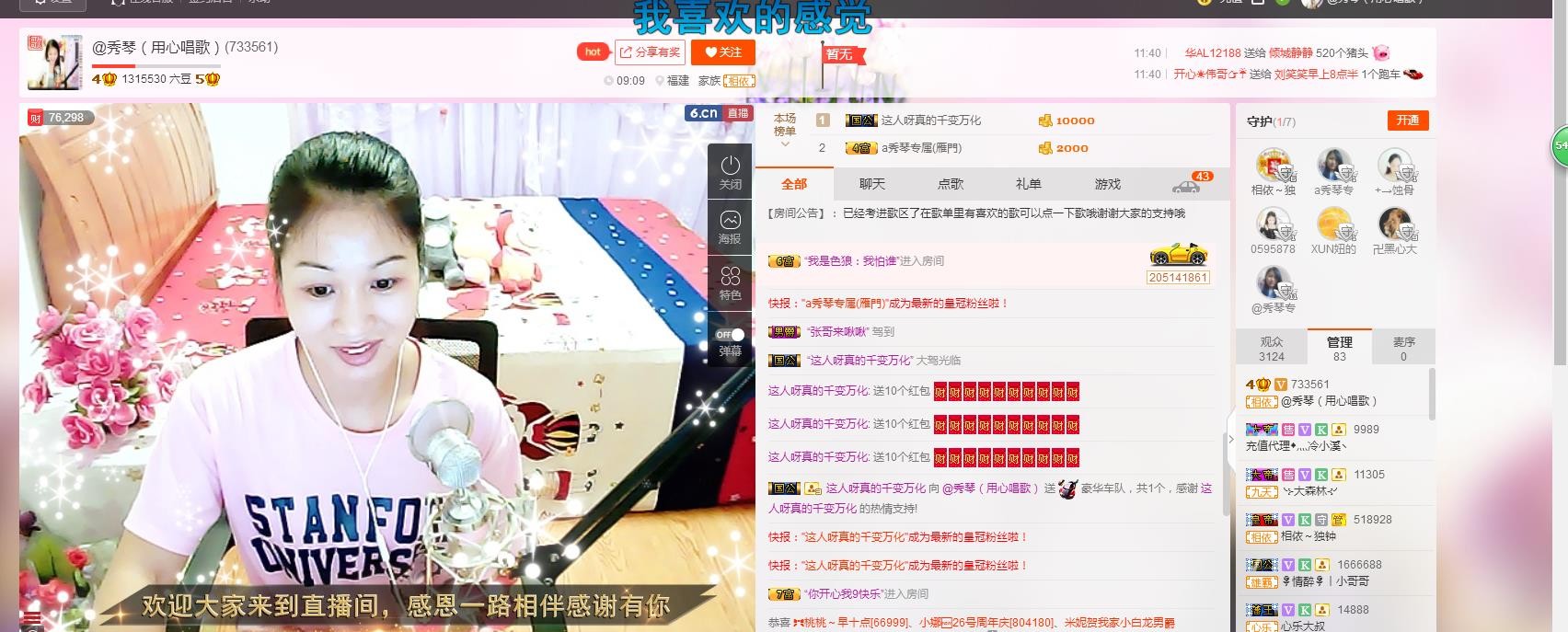 🎶琴儿🎶幸福满满的图片