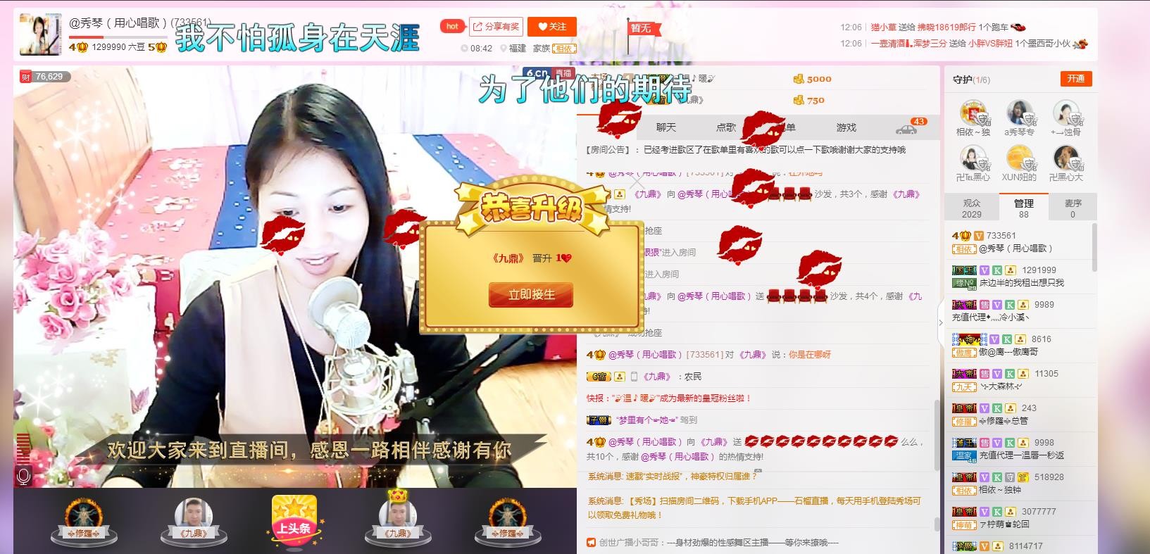🎶琴儿🎶幸福满满的图片