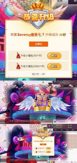 Sevenღ你七七呀主播照片