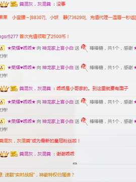 小白暂退有事留言主播照片