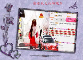 开心❤️❤️果主播照片