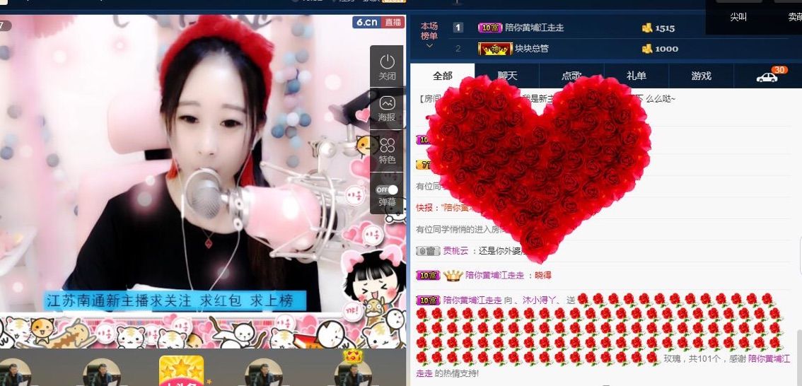 蘿莉沐小潯、的主播照片