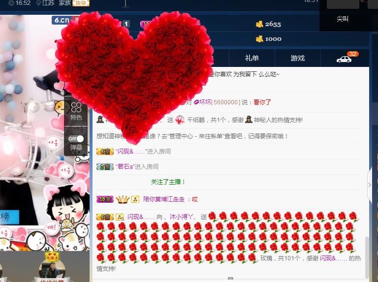 蘿莉沐小潯、的主播照片