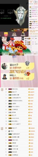 叶子贺我床侯爵啦主播照片