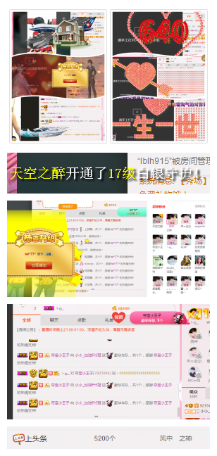 25歲的小小的主播照片