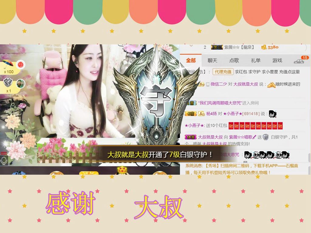 紫薇☆☆音乐频道的图片