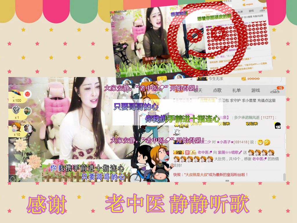 紫薇☆☆音乐频道的图片