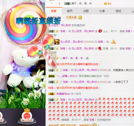㒃零，嗳鲮，百灵🌹主播照片