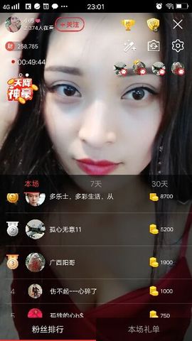 ♚123456主播照片