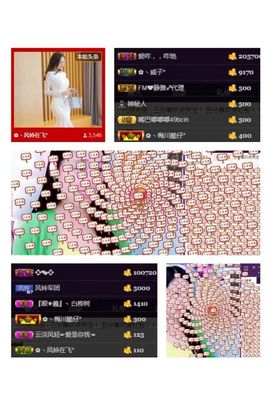 风铃在飞🍀守望幸福主播照片
