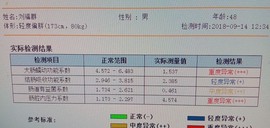 劉钰華把健康送给每一主播照片