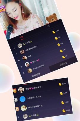 小月，一暂休主播照片