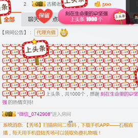 随缘小妞儿主播照片