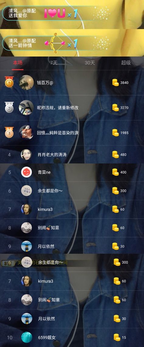 🦄ヾ别问主播照片