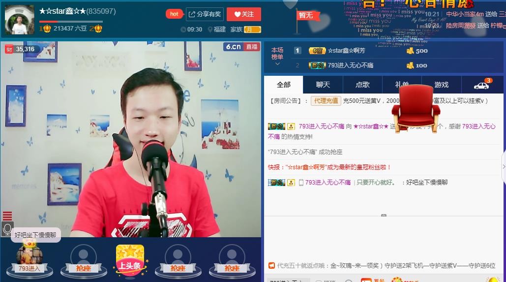 小鑫唱情歌的图片