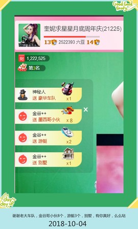 DJ21225主播照片