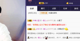 言~儿太难了主播照片