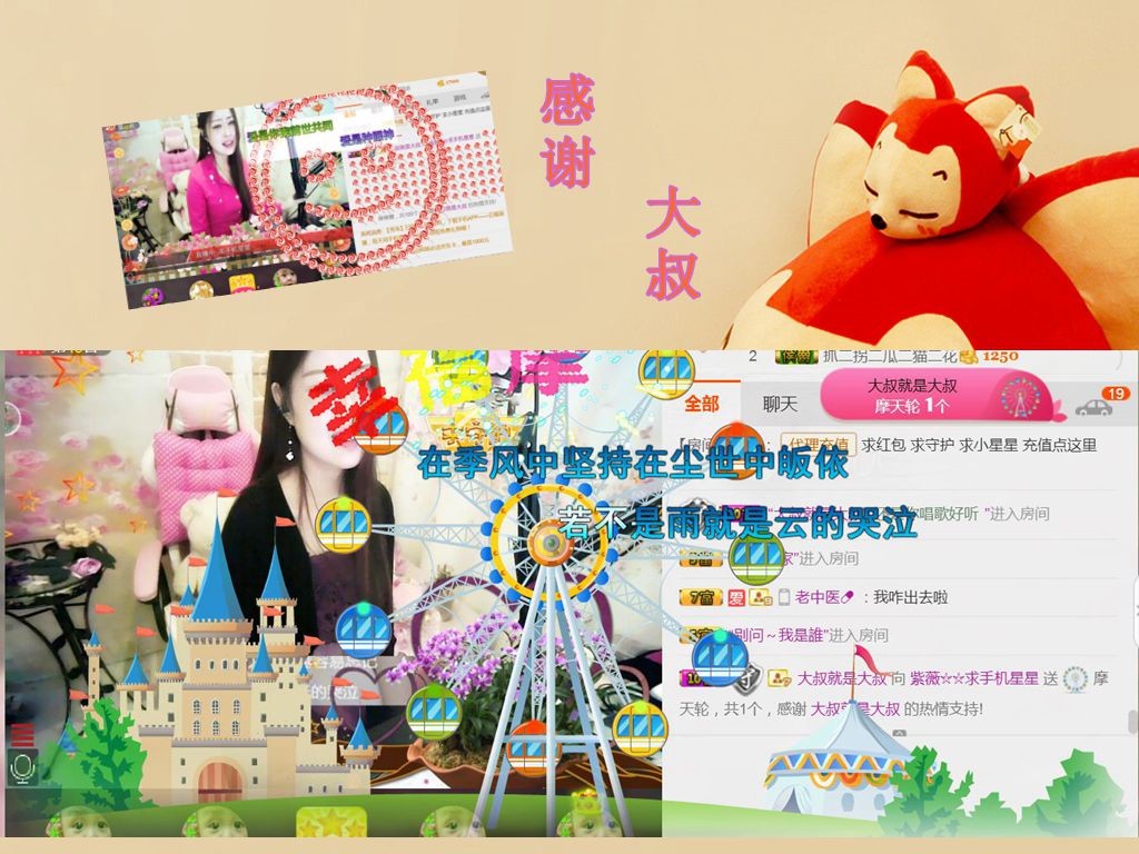 紫薇☆☆音乐频道的图片