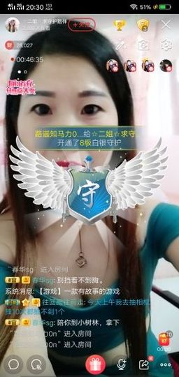 💞二姐💞主播照片