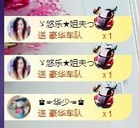 ゞ悠乐★婉儿つ主播照片
