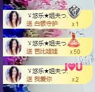 ゞ悠乐★婉儿つ主播照片