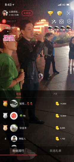 心跳复出代购茶叶主播照片