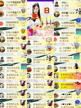 九公主99主播照片