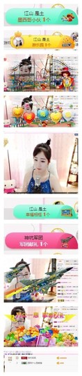 杨妹小可爱主播照片