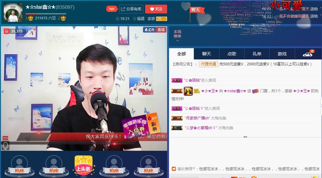 小鑫唱情歌的图片