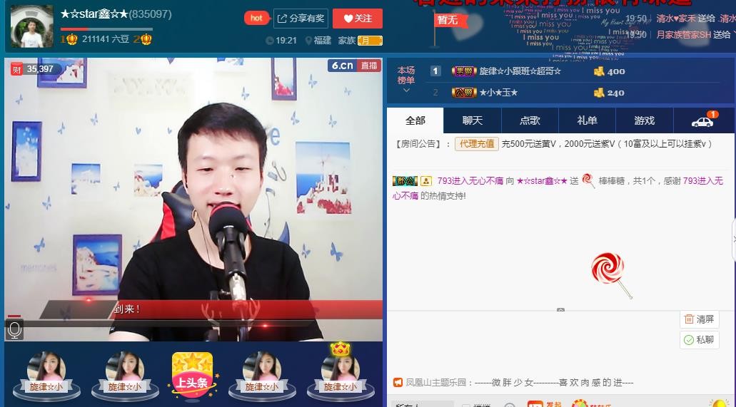 小鑫唱情歌的图片