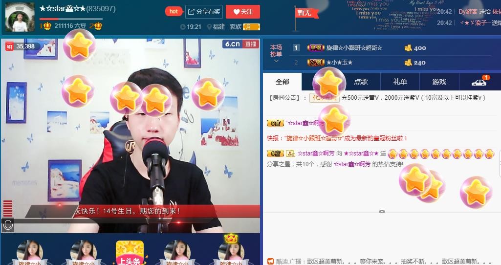 小鑫唱情歌的图片