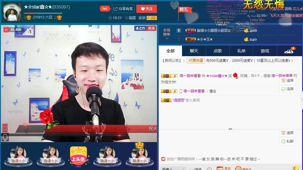 小鑫唱情歌的图片