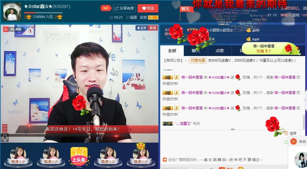 小鑫唱情歌的图片