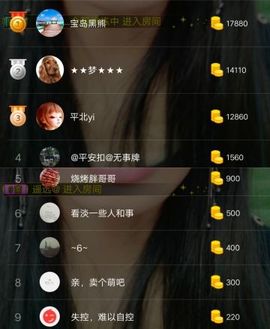 优优@有缘相惜主播照片