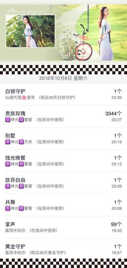 🎙千千👑紫霞殿主播照片