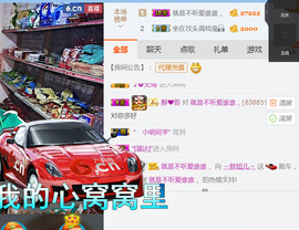 随缘小妞儿主播照片