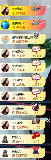 鑫儿～主播照片