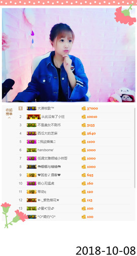 偶都尅！！主播照片