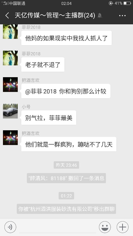 费雅如的主播照片