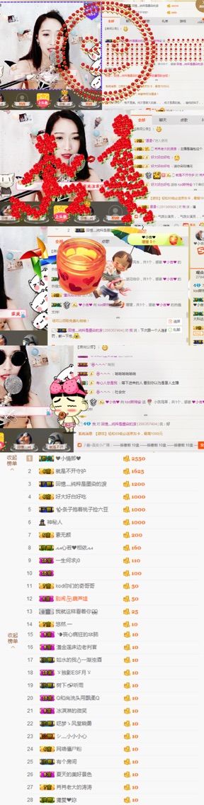 🦄ヾ别问主播照片