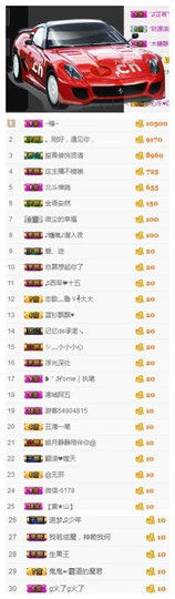 冰美感恩有你主播照片