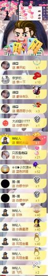 跑调嘉💟休主播照片